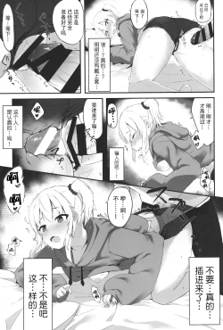 Page 8 of Yoru no Hinansaki