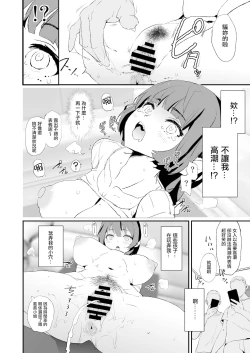 Page 15 of 娘の次はママオナホ・オナホ合宿＃2
