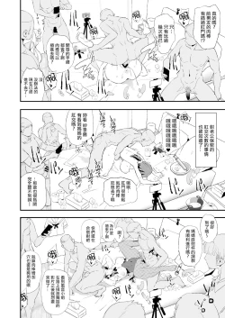 Page 43 of 娘の次はママオナホ・オナホ合宿＃2