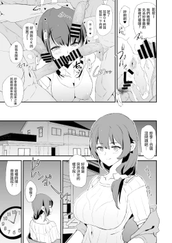 Page 8 of 娘の次はママオナホ・オナホ合宿＃2