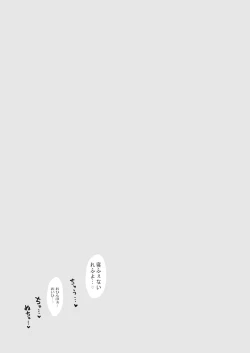 Page 37 of Otoha-chan to SEX