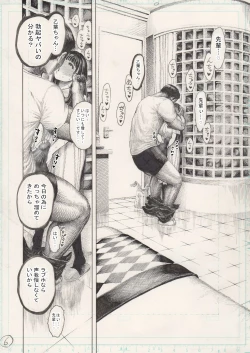 Page 44 of Otoha-chan to SEX