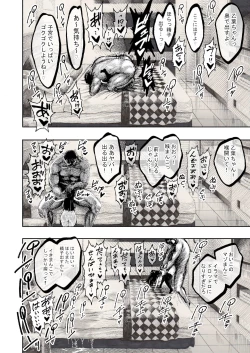 Page 66 of Otoha-chan to SEX