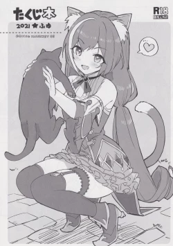 Page 18 of Papakatsu Pacorine!