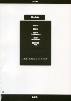 Page 29 of D&D10+ DRAG&DROP 10 PLUS