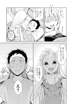 Page 24 of TS Shoujo Haruki-kun 4