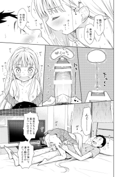 Page 38 of TS Shoujo Haruki-kun 4