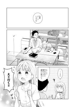 Page 4 of TS Shoujo Haruki-kun 4