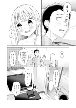 Page 51 of TS Shoujo Haruki-kun 4
