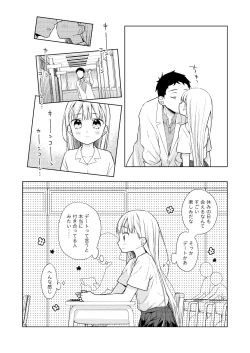Page 7 of TS Shoujo Haruki-kun 4