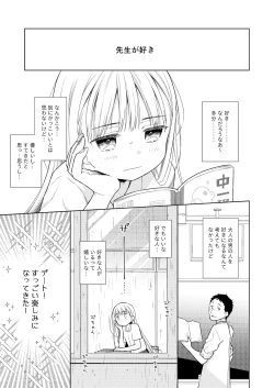 Page 8 of TS Shoujo Haruki-kun 4