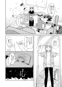Page 9 of TS Shoujo Haruki-kun 4