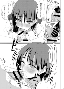 Page 17 of Otona o Dame ni Suru Kangoshi Kitanotachi.