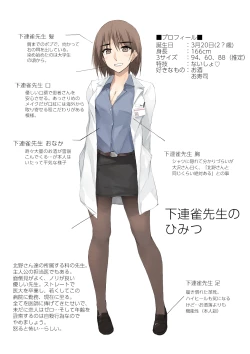 Page 4 of Otona o Dame ni Suru Kangoshi Kitanotachi.