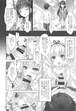 Page 5 of Succubus Sharo-chan no Gohoushi