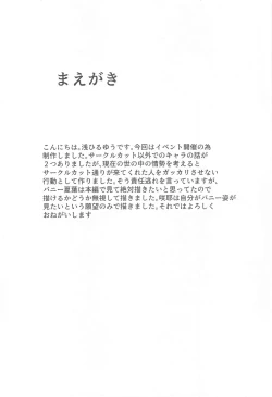 Page 3 of BUNNY‧BUNNY