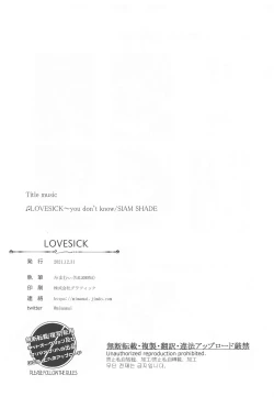 Page 15 of LOVESICK