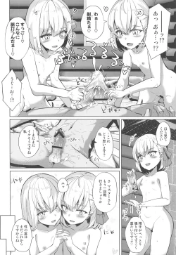 Page 11 of Master-san wa Shitsuke Ana ni Haiboku Kakutei desu
