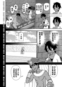 Page 10 of 親友じゃなくてメスでした