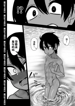 Page 12 of 親友じゃなくてメスでした