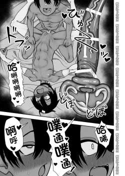 Page 27 of 親友じゃなくてメスでした