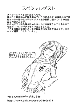 Page 45 of 親友じゃなくてメスでした