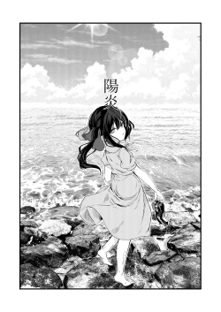 Page 44 of Zenbu Kimi no Sei da. III