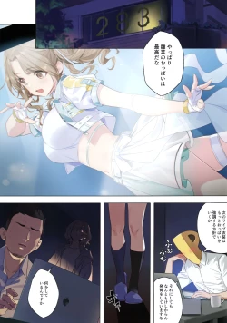 Page 2 of Mousou Diary