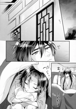 Page 27 of Kimu Tsubasa no Tamago | 金鹏的蛋