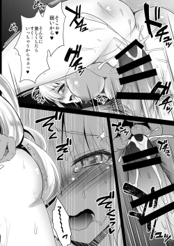 Page 11 of Genkou Shurabachuu no Jeanne Alter ga Master ni Itazura Sex Suru Hon