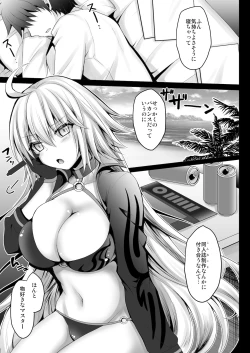 Page 4 of Genkou Shurabachuu no Jeanne Alter ga Master ni Itazura Sex Suru Hon