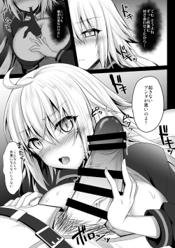 Page 6 of Genkou Shurabachuu no Jeanne Alter ga Master ni Itazura Sex Suru Hon