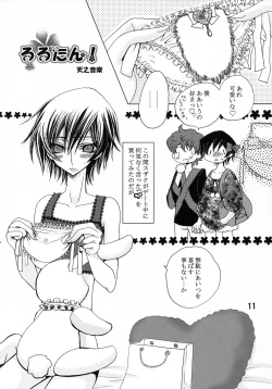 Page 11 of Feliz Coumpleanos