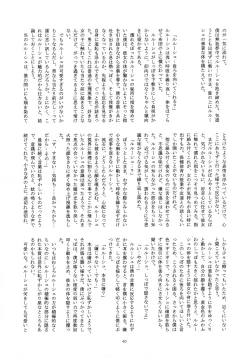 Page 40 of Feliz Coumpleanos