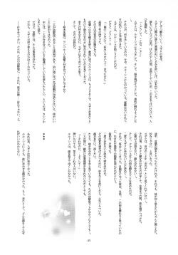 Page 65 of Feliz Coumpleanos