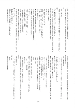 Page 69 of Feliz Coumpleanos