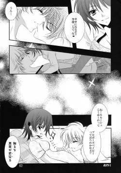 Page 82 of Feliz Coumpleanos