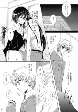 Page 87 of Feliz Coumpleanos