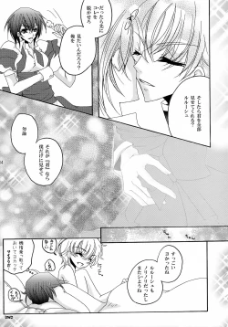 Page 12 of Lelouch Nyotaika & Josou Anthology