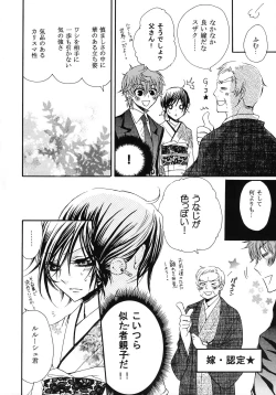 Page 16 of Lelouch Nyotaika & Josou Anthology