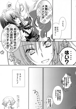Page 40 of Lelouch Nyotaika & Josou Anthology