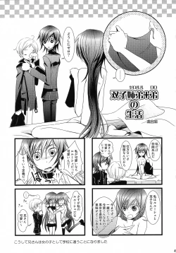 Page 42 of Lelouch Nyotaika & Josou Anthology