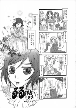 Page 51 of Lelouch Nyotaika & Josou Anthology