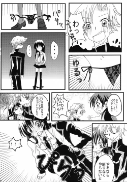 Page 56 of Lelouch Nyotaika & Josou Anthology