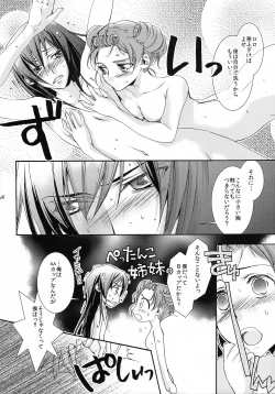 Page 60 of Lelouch Nyotaika & Josou Anthology