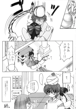 Page 71 of Lelouch Nyotaika & Josou Anthology