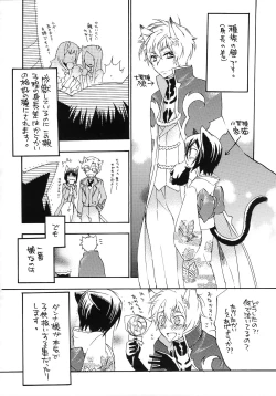 Page 77 of Lelouch Nyotaika & Josou Anthology