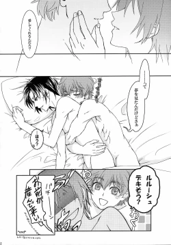 Page 87 of Lelouch Nyotaika & Josou Anthology