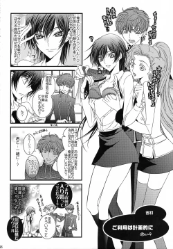 Page 91 of Lelouch Nyotaika & Josou Anthology