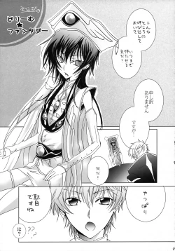 Page 93 of Lelouch Nyotaika & Josou Anthology